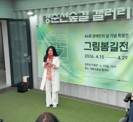 에버트레져, 한국장애인미술협회와 협력...장애인 예술 IP 기반 문화금융... - 뉴스 썸네일 이미지