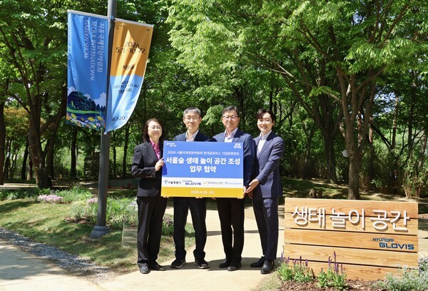 현대글로비스, 서울숲 어린이 친환경 체험공간 조성 - 뉴스 썸네일 이미지
