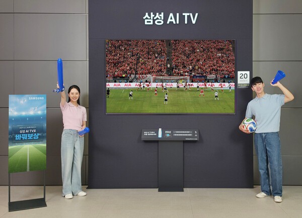 삼성전자, AI TV 보상 프로모션 진행