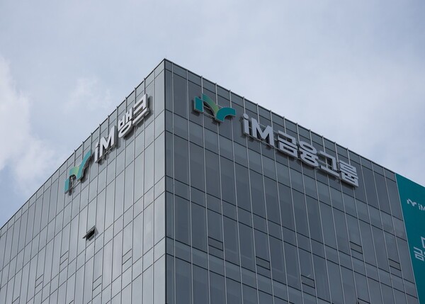 iM금융, 핀테크사 뉴지스탁 증권 산하로 재편...시너지 강화 - 뉴스 썸네일 이미지