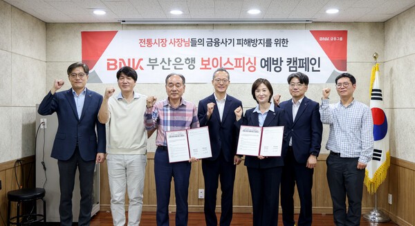 부산은행, 부산자유도매시장과 '장금이 결연'...소상공인 금융지원 - 뉴스 썸네일 이미지