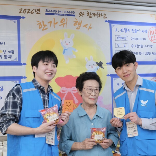 16일 서울 서초구 양재노인종합복지관에서 상미당홀딩스 계열사 임직원들과 복지관 어르신이 함께 기념촬영을 하고 있다 [사진 상미당홀딩스]