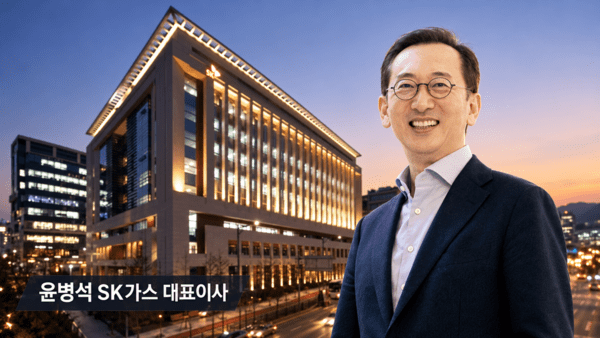 [SK가스 비전] ①윤병석 대표의 '7년', 사업다각화 '집중' 결실 - 뉴스 썸네일 이미지